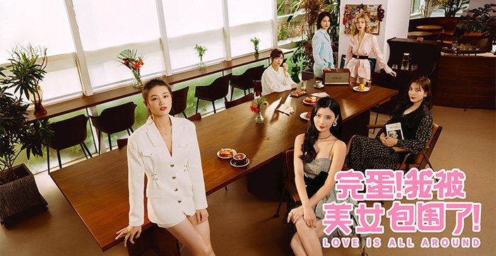 水果派解说美女大结局究竟花落谁家